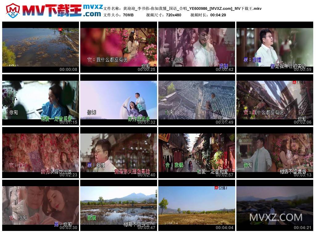 黄迎迎_李书伟-你知我懂_国语_合唱_YE600986